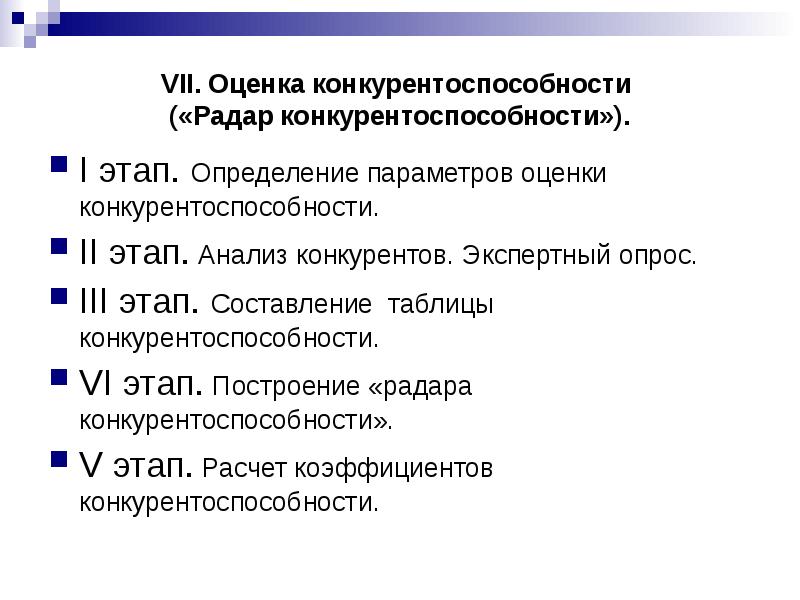 Стратегический менеджмент презентация