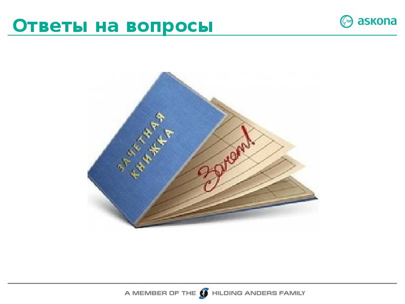 Составить слова из слова зачетка. Зачетка. Рисунок зачетка с пятеркой. Зачетка раскраска. 5 В зачетке картинка.