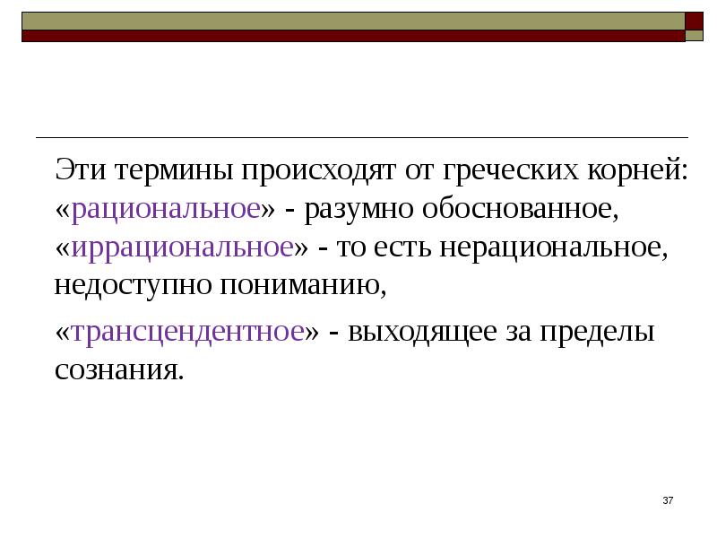 Дорожная карта термин происхождение