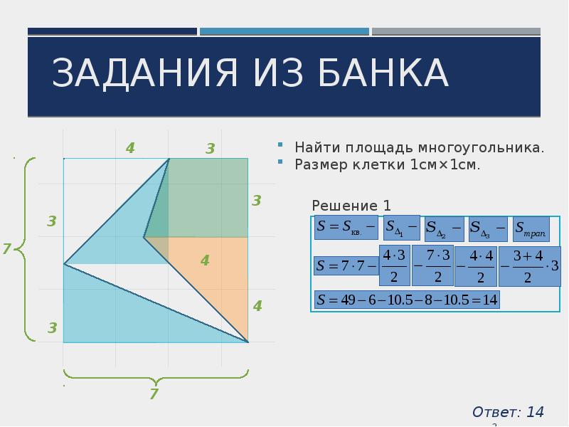 Презентация теорема пика