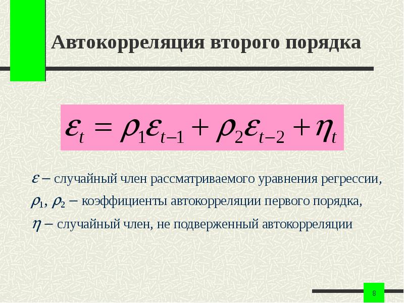 Случайный порядок дальше