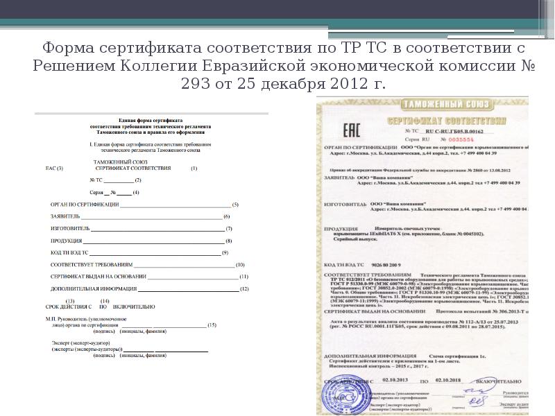 Образец для соответствия 8 букв