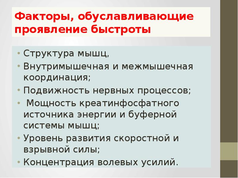 факторы координации