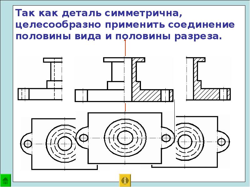 На каком чертеже соединение половины вида и половиной разреза выполнено правильно