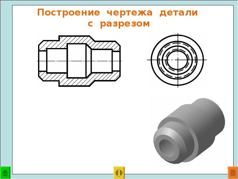 Завершите изображение соединив половину вида с половиной разреза выполните изображение резьбы и рифления