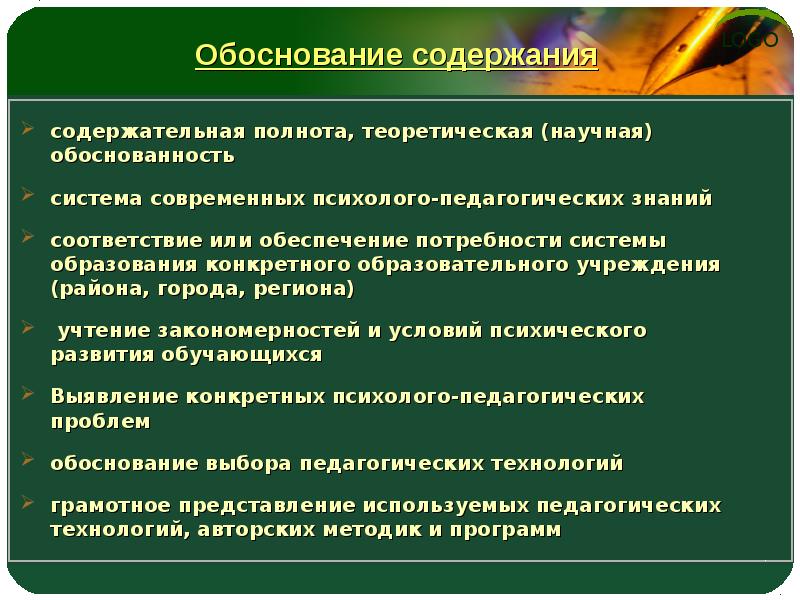 Формы презентации итогов научного психолого педагогического исследования