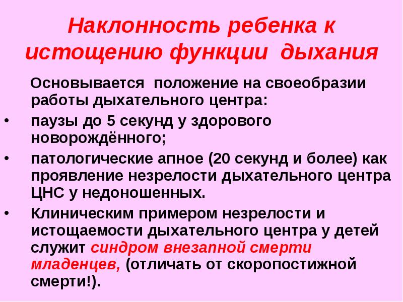 Приступы затрудненного дыхания. Стридорозное дыхание характерно для. Стридорозное дыхание характерно для. Стенотическое дыхание при дифтерии. Стридорозное дыхание.