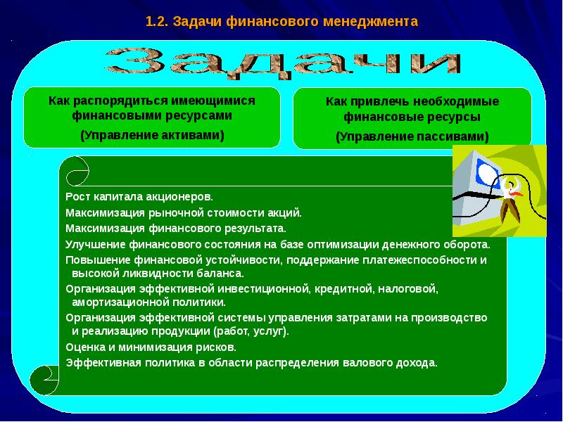 Задачи финансовых игр