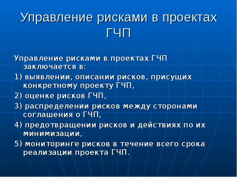 Из двух проектов более рисковый тот у которого больше