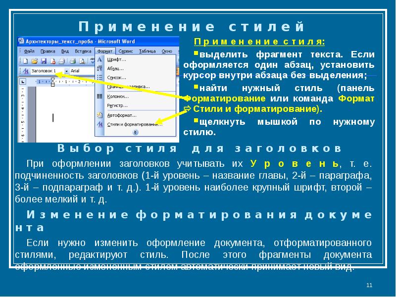 Как открыть окно форматирования диаграммы