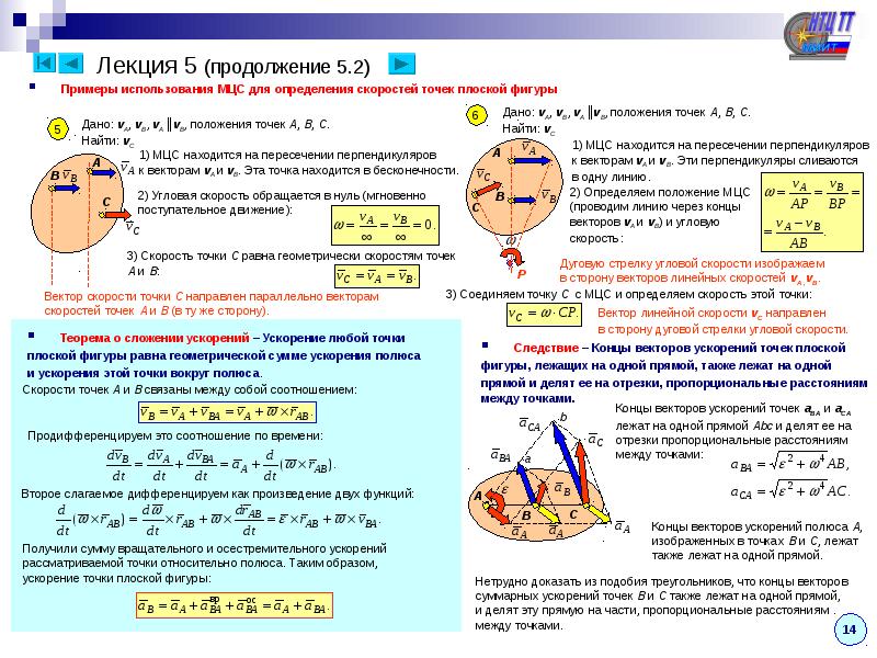 Кинематика теоретическая механика презентация