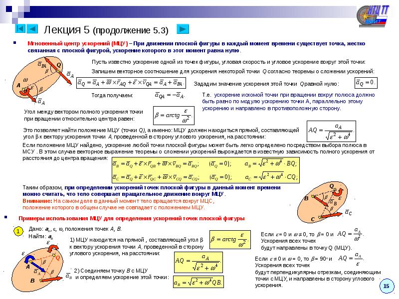 Кинематика теоретическая механика презентация