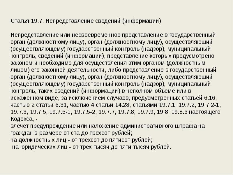 Статья 81 изменения. 80 Трудового кодекса. Ч. 1 ст. 80 трудового кодекса РФ.