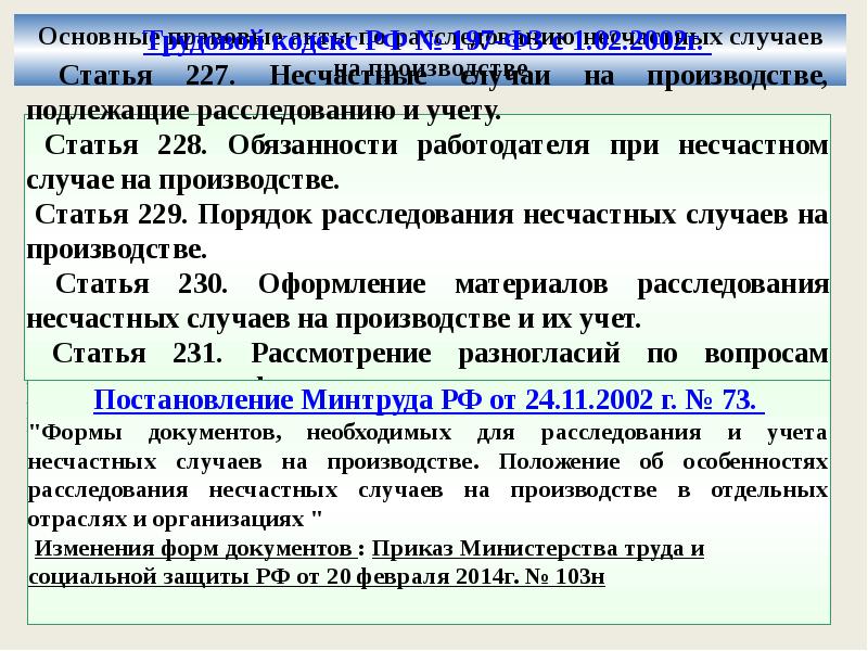 Статья 229 часть 4