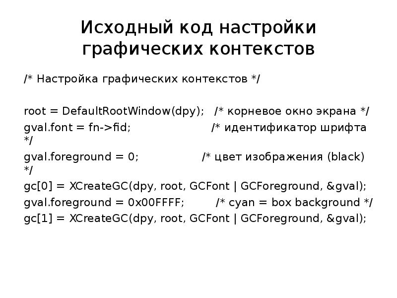 Параметры кода. Норткотта описание игры.