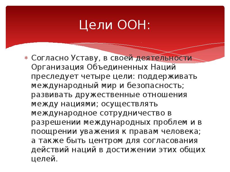 Создание оон презентация