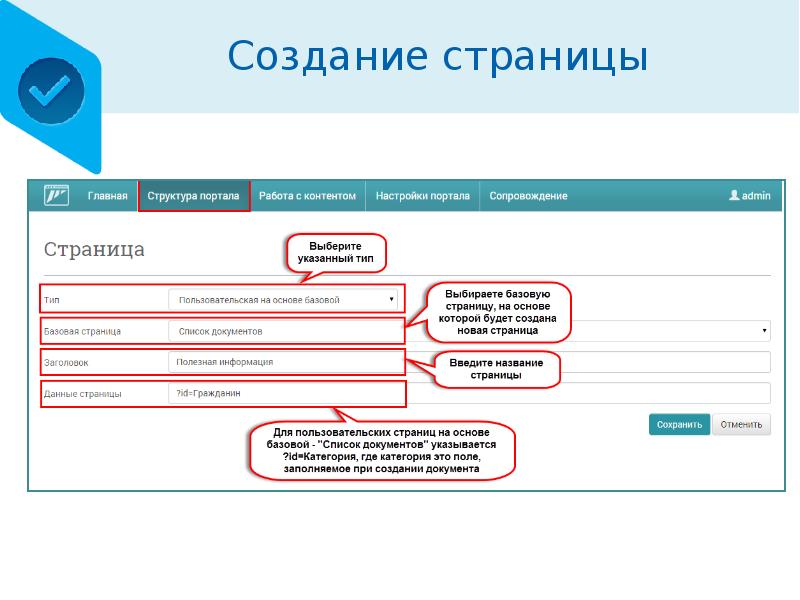 Дорожная карта инвестора интерактивный портал