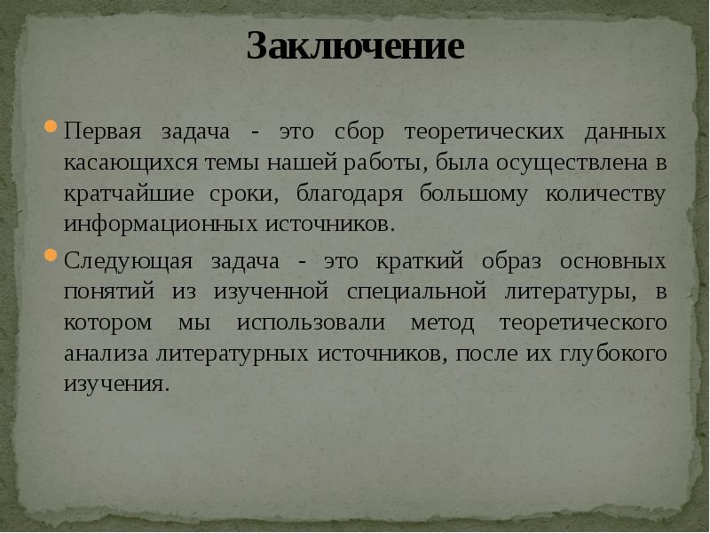 Заключение 1 2. Выводы о роли медсестры. Выводы работы хирургического отделения. Заключение по теме хирургия. Заключение в проекте по теме медицинская сестра.