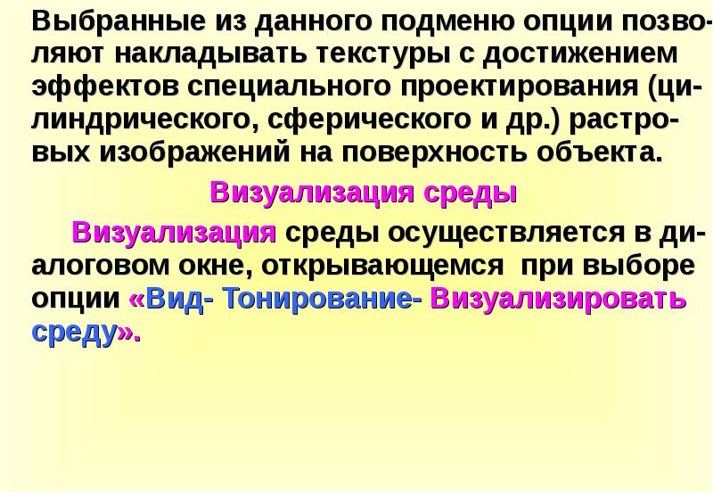 Презентация по самореализации подростка. Тиопентал натрия барбитурат. Достигаемый эффект. Достигаемый эффект. Неингаляционные анестетики короткого действия.