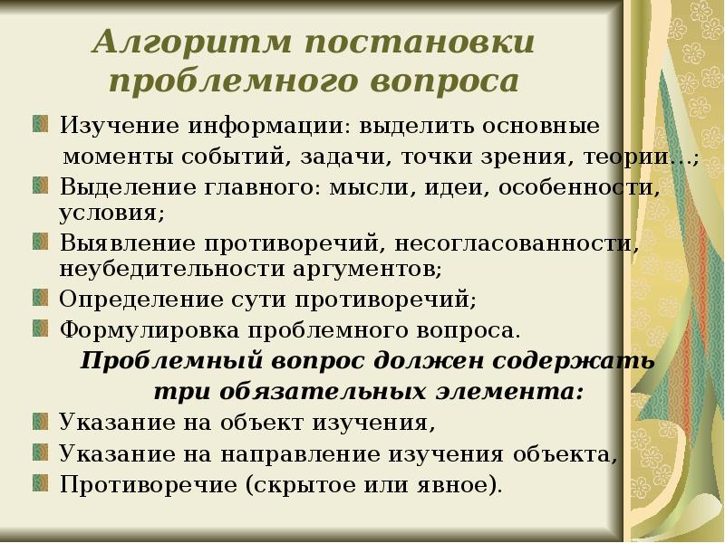 Особенности идеи