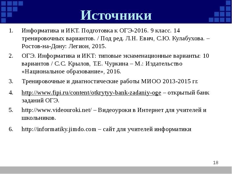 Темы для проекта по информатике 9 класс