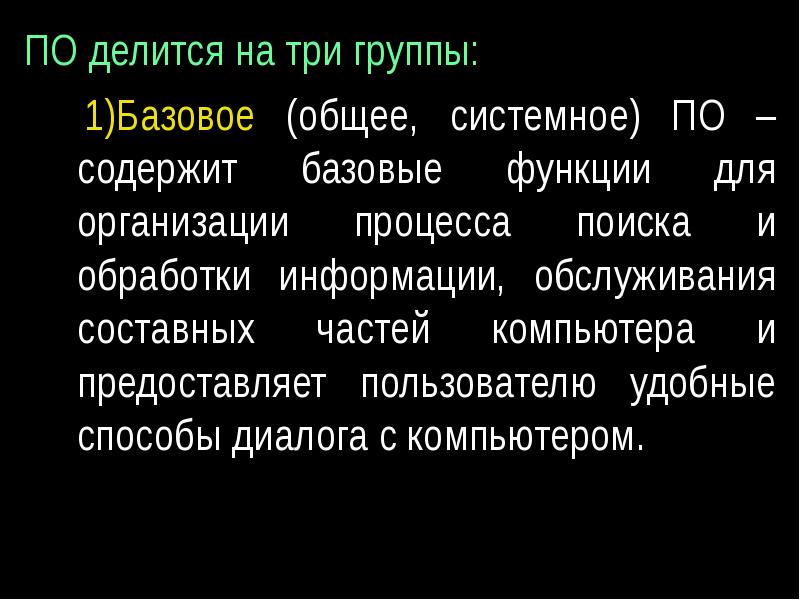 Первая базовая. Первая базовая. Первая базовая. Первая матрица грофа. Первая базовая.