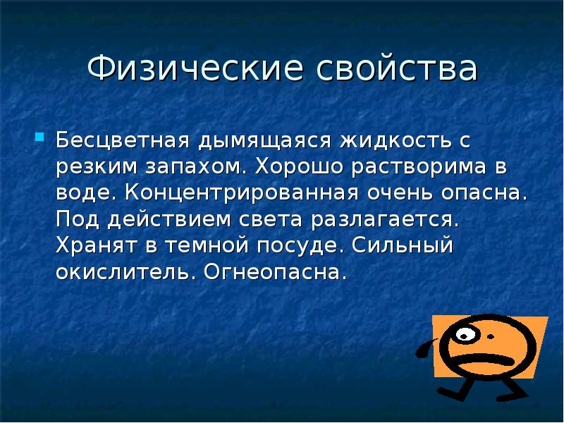 Азот и фосфор презентация