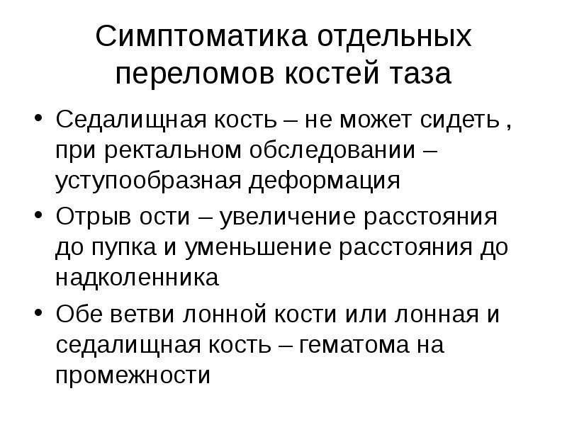 Презентация сестринский уход при травмах позвоночника