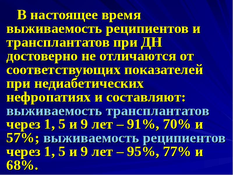 Стол при диабетической нефропатии