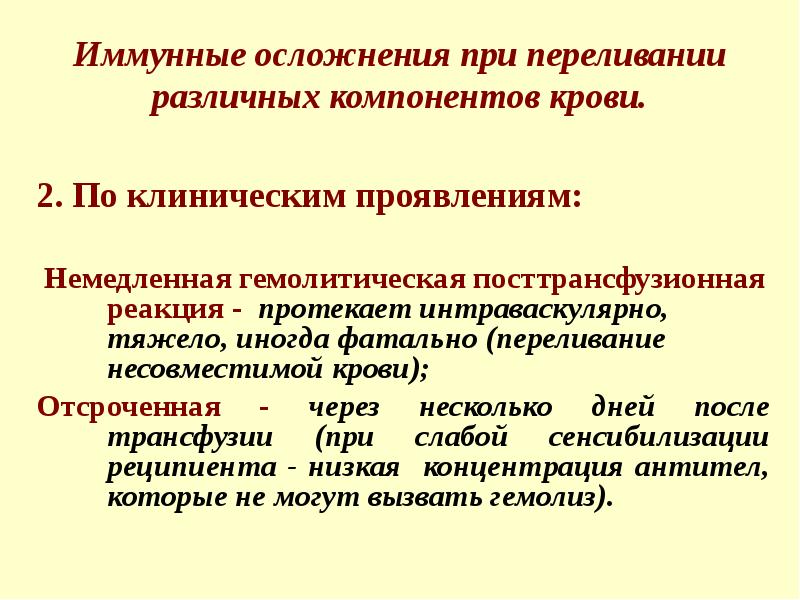 Трансплантационный иммунитет презентация