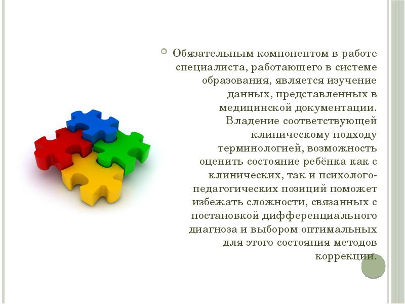 Обязательными элементами являются. Обязательными элементами являются