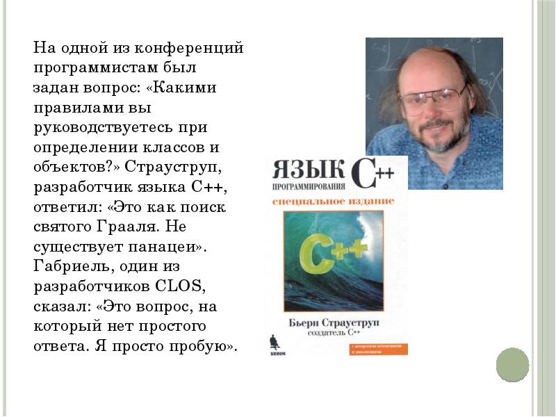 Деннис ритчи язык программирования си. Разработчик языка c. Язык программирования си шарп. Разработчик языка c. Ken thompson and dennis ritchie.