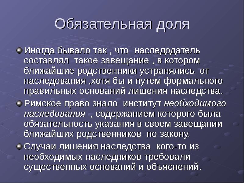 Завещание по римскому праву образец