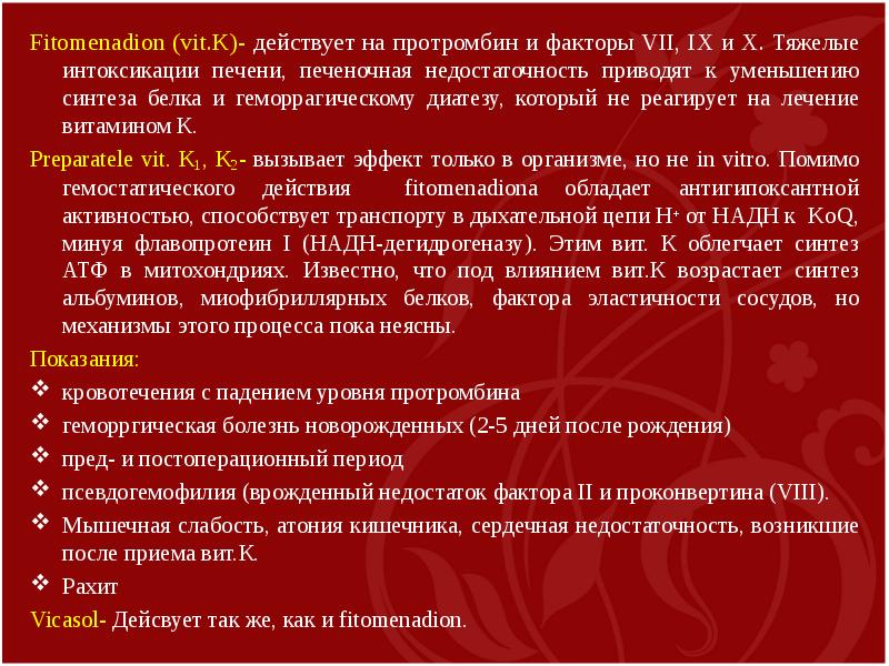 Интоксикация печени лекарствами. Интоксикация печени лекарствами