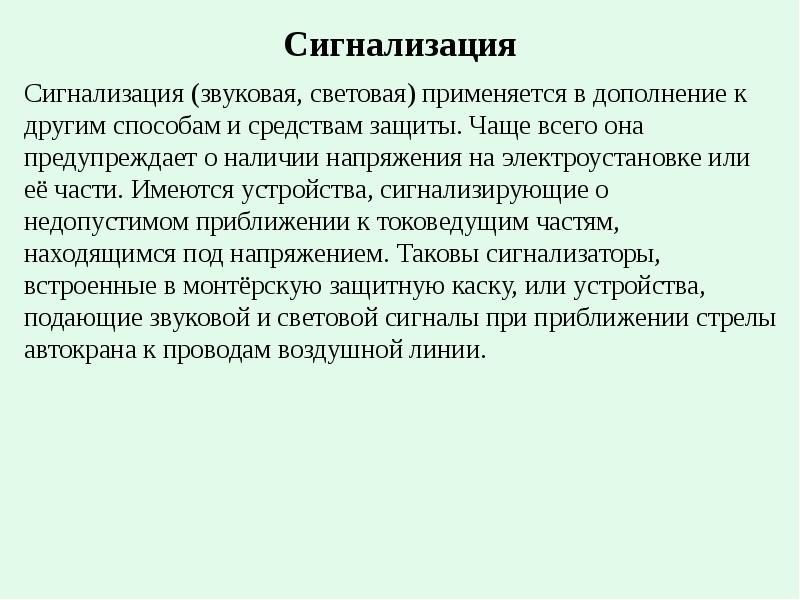 Основы 7 35. Основы 7 35