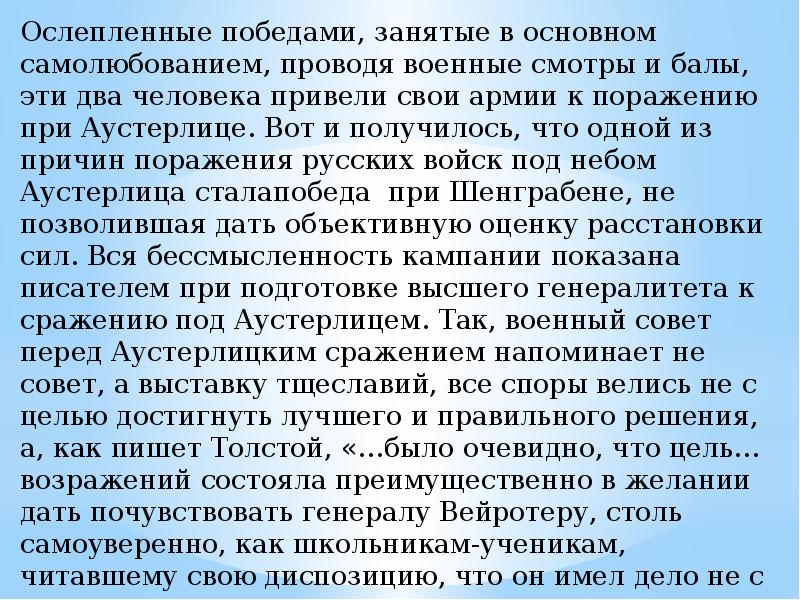 Победа эссе. Что такое победа сочинение. Победа это определение для сочинения. Эссе цена Победы. Может ли победа стать поражением тема итоговое сочинение.