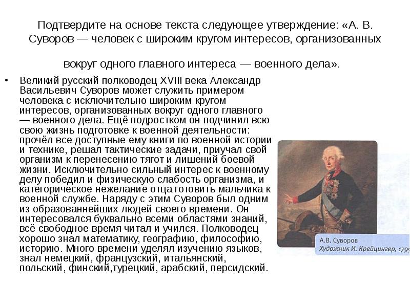 Текст жил в петербурге 1 художник. Сообщение "Выдающиеся художники разных народов России".