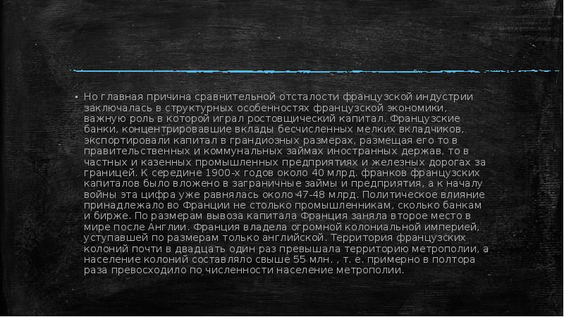 Политическое развитие франции. Особенности политического развития Франции.