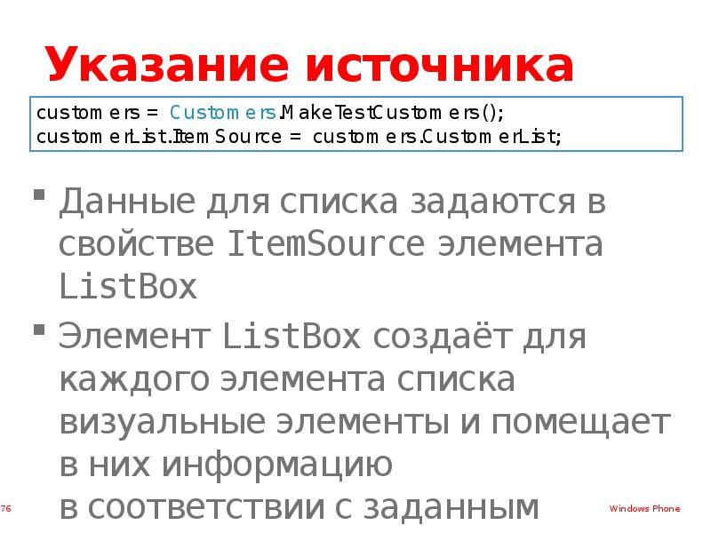 Указание источников. Указание источников в презентации.