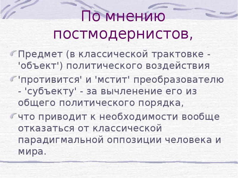 Предметом политической. Агент политических отношений это. Объект и предмет политической журналистики.