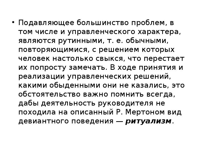 Подавляющее большинство слушателей. Подавляющее большинство. подавляющее большинство людей это. подавляющее большинство ошибка. подавляющее и абсолютное большинство.
