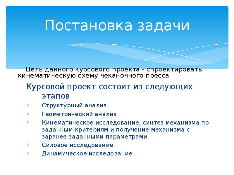 Анализ гео. Постановка задачи курсовая. Постановка задачи курсового проекта. Постановка задачи в курсовой работе пример. Постановка задачи пример в курсовой.