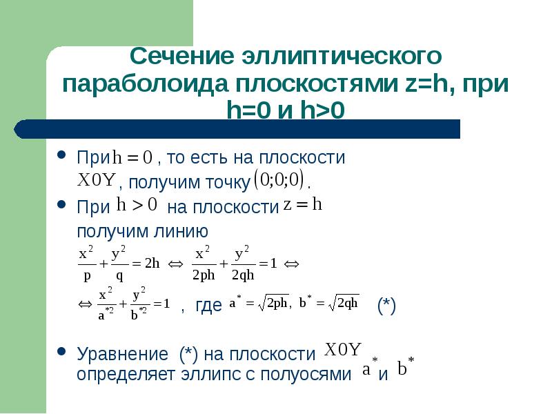 Уравнение где ответ 2