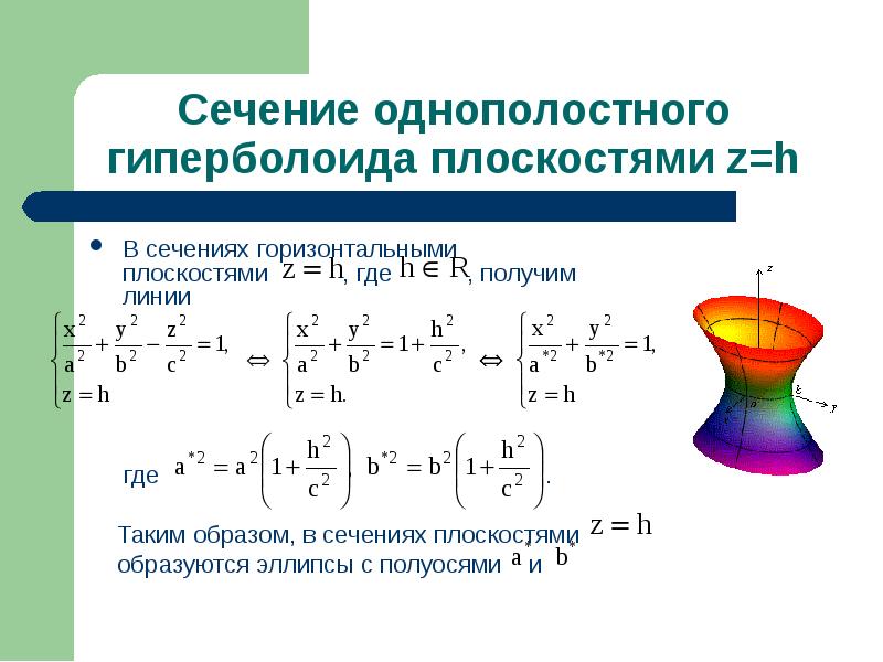 Цвета второго порядка