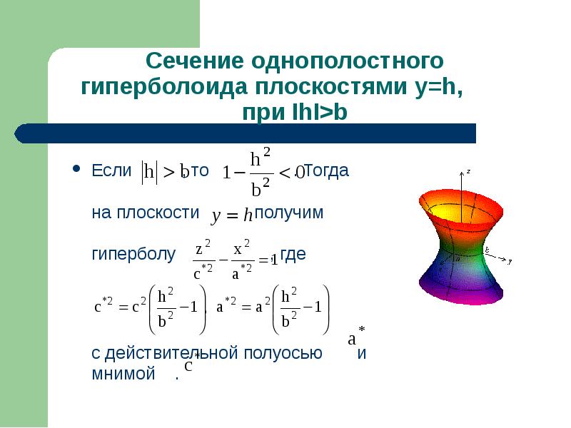 Элементы 2 порядка