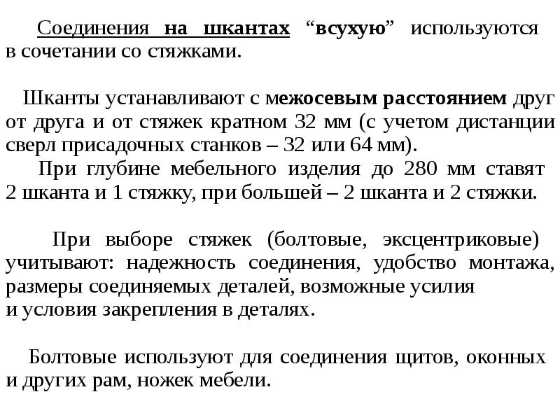 Соединение элементов списка. Соединение элементов списка