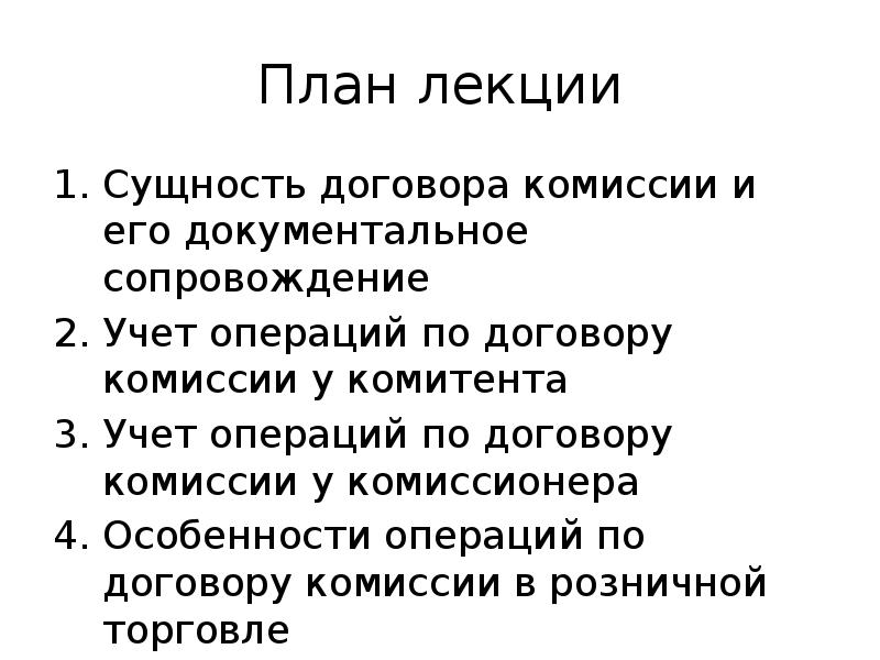 Сущность лекции