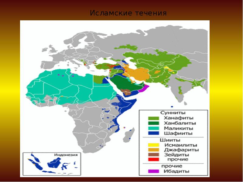 Карта шииты и сунниты расселения в мире