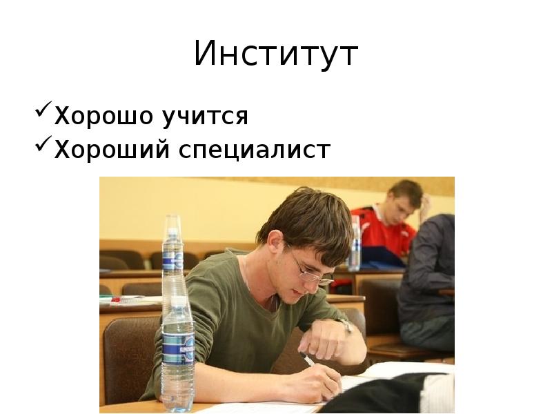 Хороший ученик это тот. Учиться у лучших.