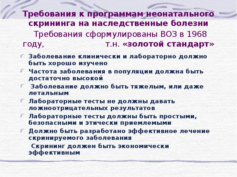 Местом размещения собранных образцов крови при проведении неонатального скрининга является что